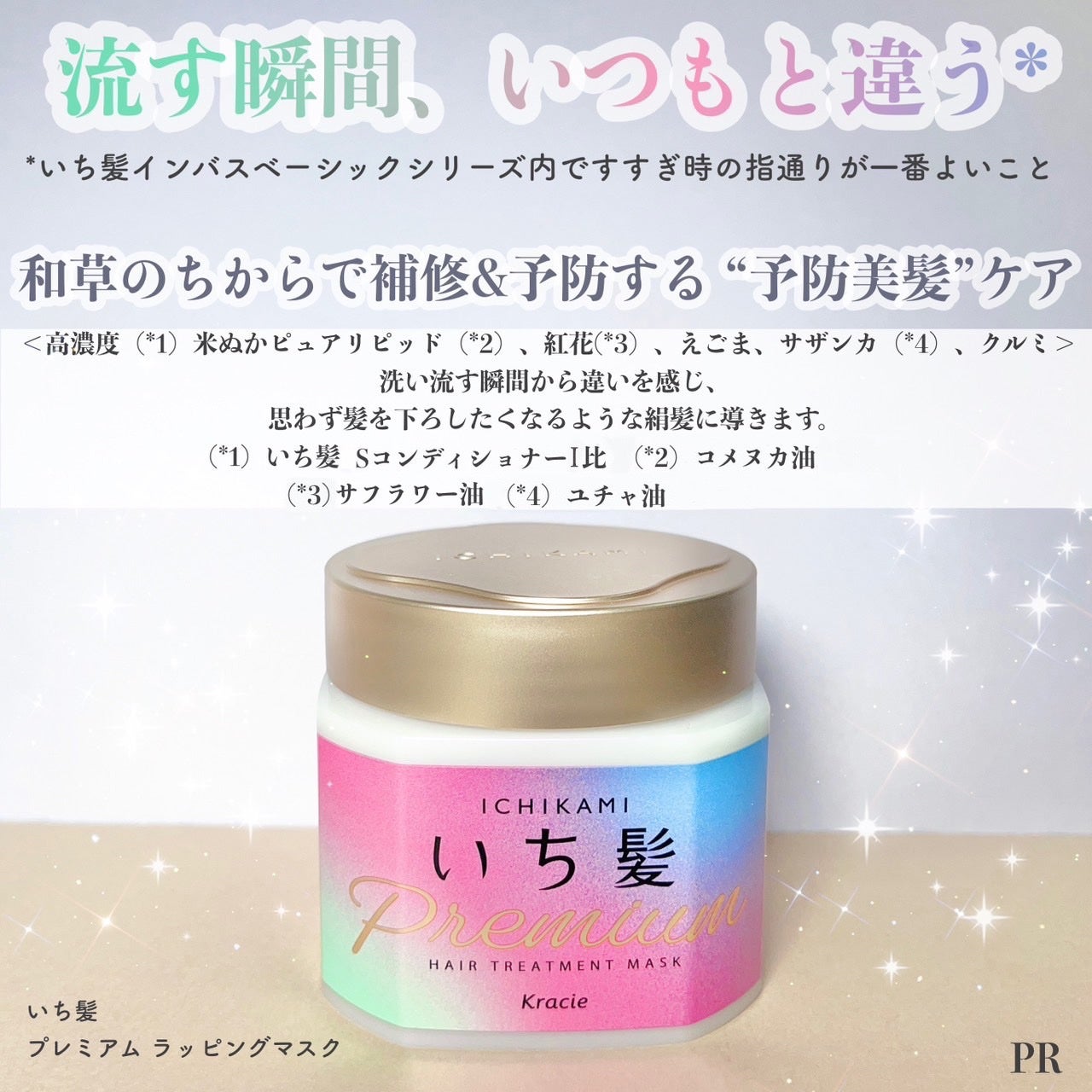 プレミアム ラッピングマスク/いち髪/ヘアマスク・ヘアパックを使ったクチコミ(2枚目)