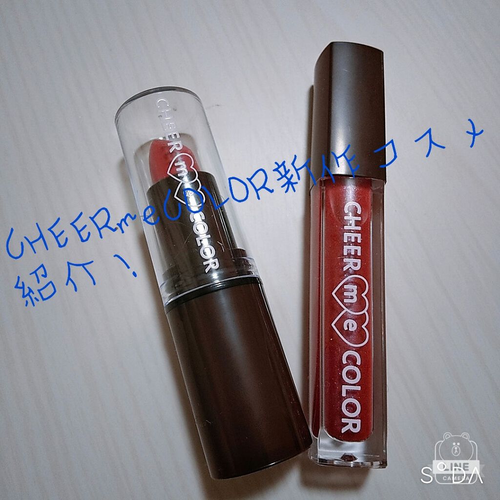 CHEER me COLOR マットリップスティック/セリア/口紅を使ったクチコミ(1枚目)