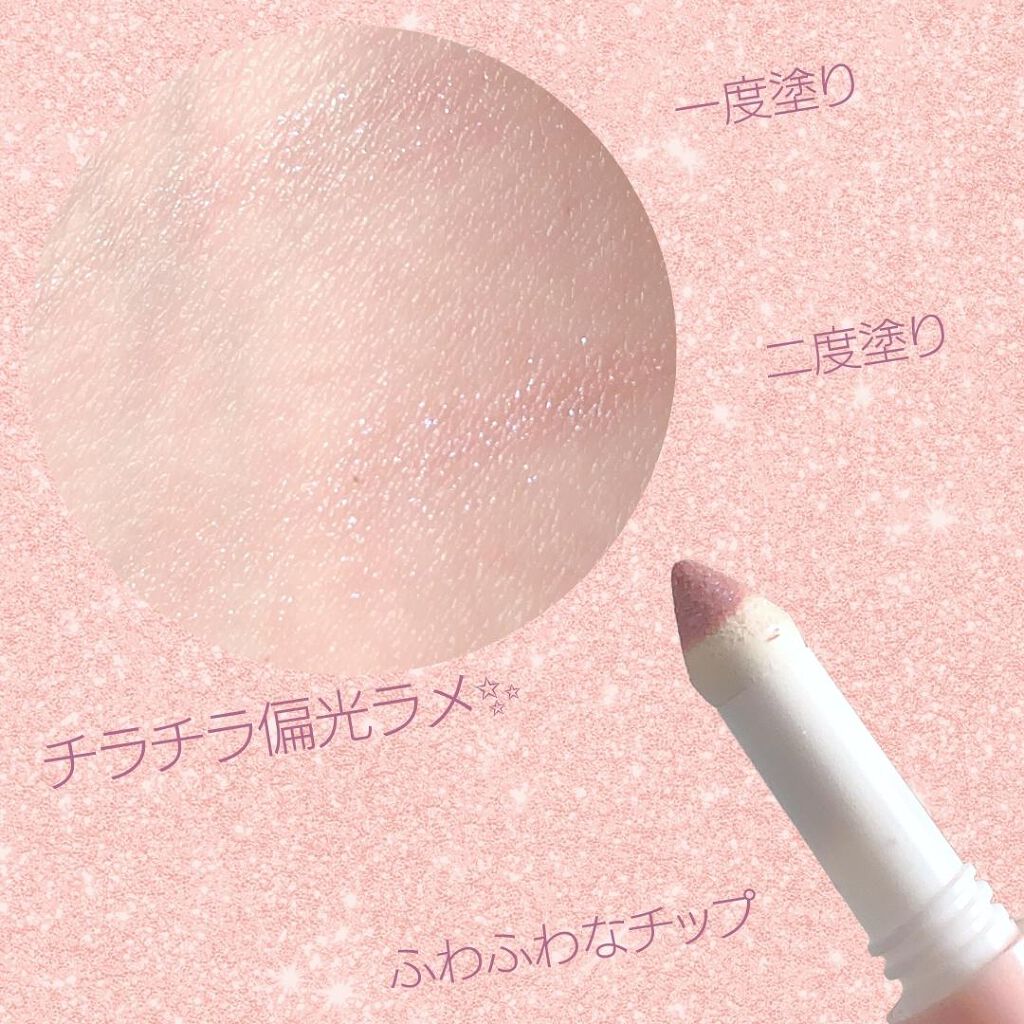 涙袋アイカラー PU01 ペールラベンダー/ティンカーウィンク/スティックアイシャドウを使ったクチコミ（3枚目）