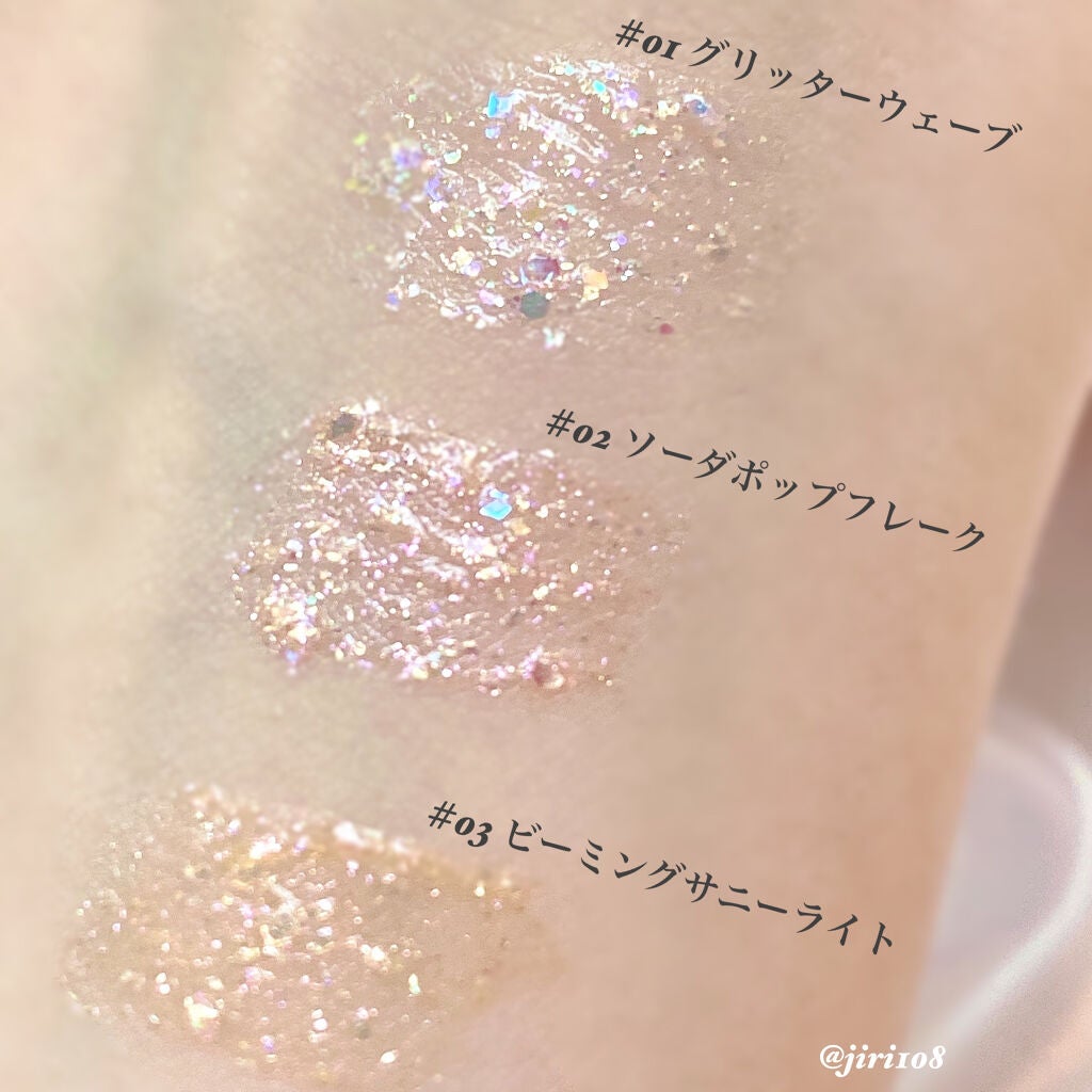 シュガー トゥインクル リキッド グリッター/PERIPERA/グリッターを使ったクチコミ(3枚目)