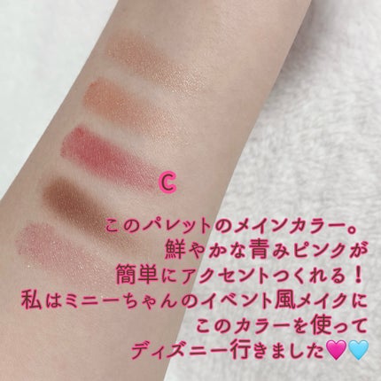 ショコラスウィート アイズ/リンメル ロンドン/アイシャドウパレットを使ったクチコミ(5枚目)