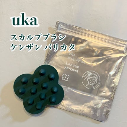 uka scalp brush kenzan/uka/スカルプブラシを使ったクチコミ(1枚目)