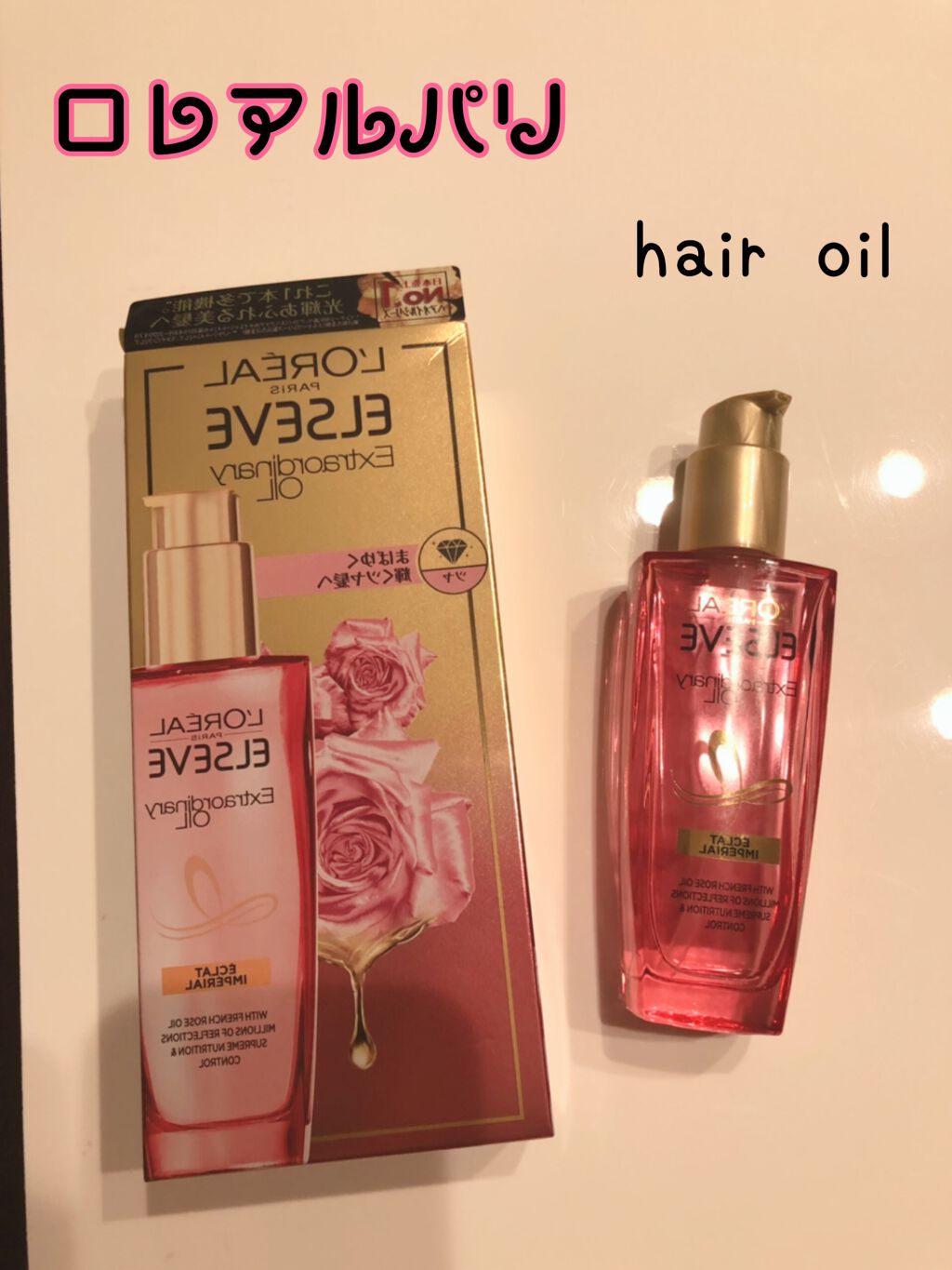 ãšã¯ã¹ãã©ãªãŒãã£ããªãŒ ãªã€ã« ãšã¯ã©ã¢ã³ããªã¢ã« è¶é«ªãªã€ã«/ãã¬ã¢ã« ããª/ãã¢ãªã€ã«ã䜿ã£ãã¯ãã³ãïŒ1æç®ïŒ