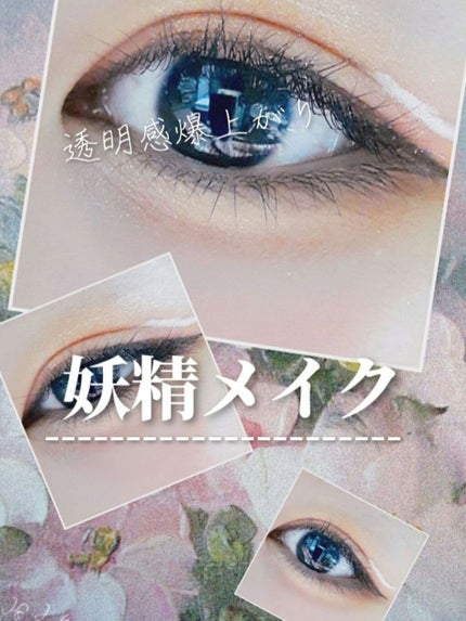 描くふたえアイライナー/CEZANNE/リキッドアイライナーを使ったクチコミ(1枚目)