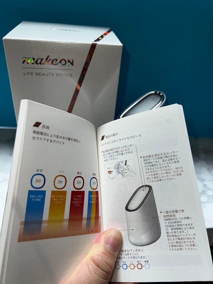 スキンライトセラピーII/Makeon/美顔器・マッサージを使ったクチコミ(3枚目)