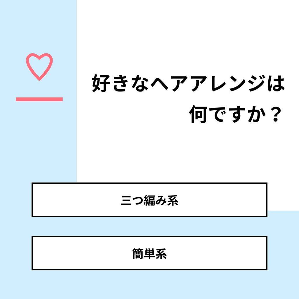 onceâ¥ã¬ã€ã¢ðððððð on LIPS ãã質åã奜ããªãã¢ã¢ã¬ã³ãžã¯äœã§ããïŒãåçãã»äžã€ç·šã¿ç³»ïŒ6..ãïŒ1æç®ïŒ