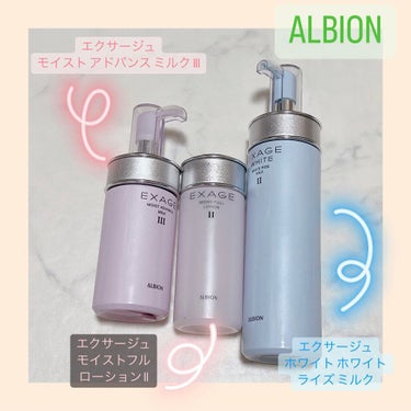 エクサージュ モイスト アドバンス ミルク III/ALBION/乳液を使ったクチコミ（1枚目）