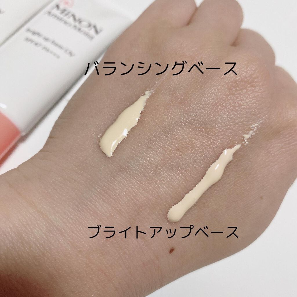 ミノン アミノモイスト ブライトアップベース UV/ミノン/化粧下地を使ったクチコミ(3枚目)