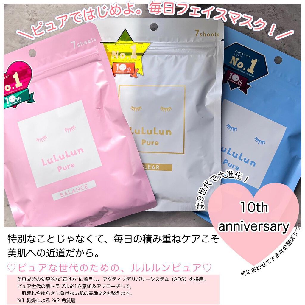 ルルルンプレシャス GREEN(バランス)【旧】/ルルルン/シートマスク・パックを使ったクチコミ（2枚目）