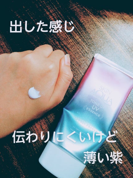 スキンアクア トーンアップUVエッセンス/スキンアクア/日焼け止めクリームを使ったクチコミ(3枚目)