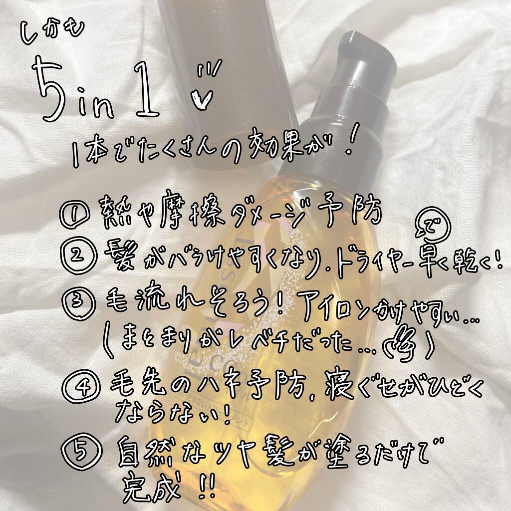 CCオイル/エッセンシャル/ヘアオイルを使ったクチコミ(3枚目)