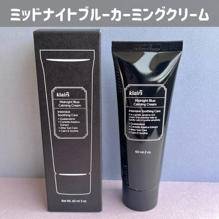 ミッドナイトブルーカーミングクリーム/Klairs/フェイスクリームを使ったクチコミ(4枚目)