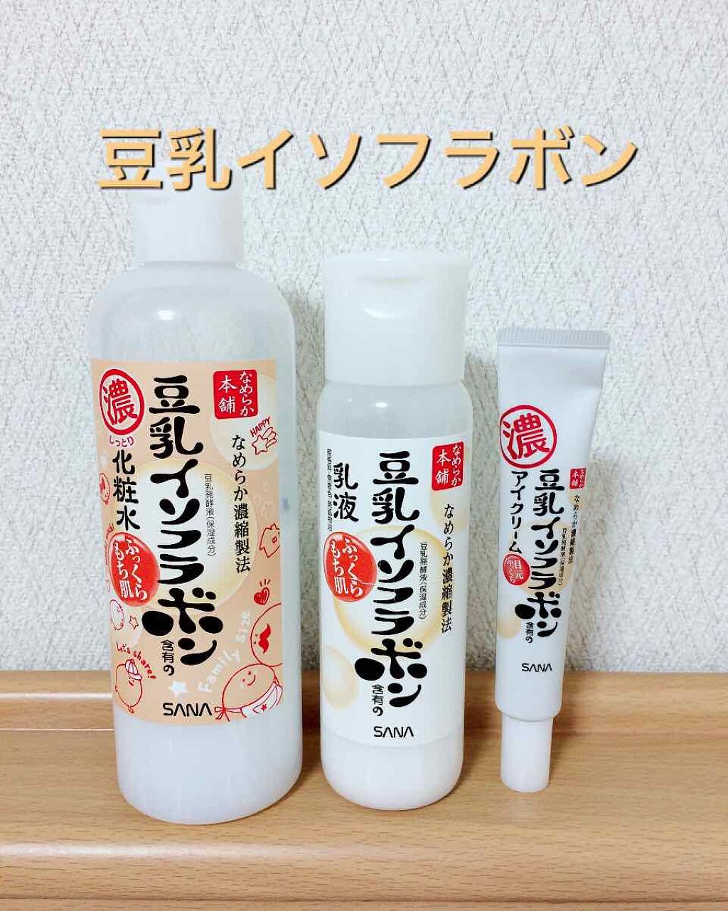 なめらか本舗 乳液 NA/なめらか本舗/乳液を使ったクチコミ(1枚目)