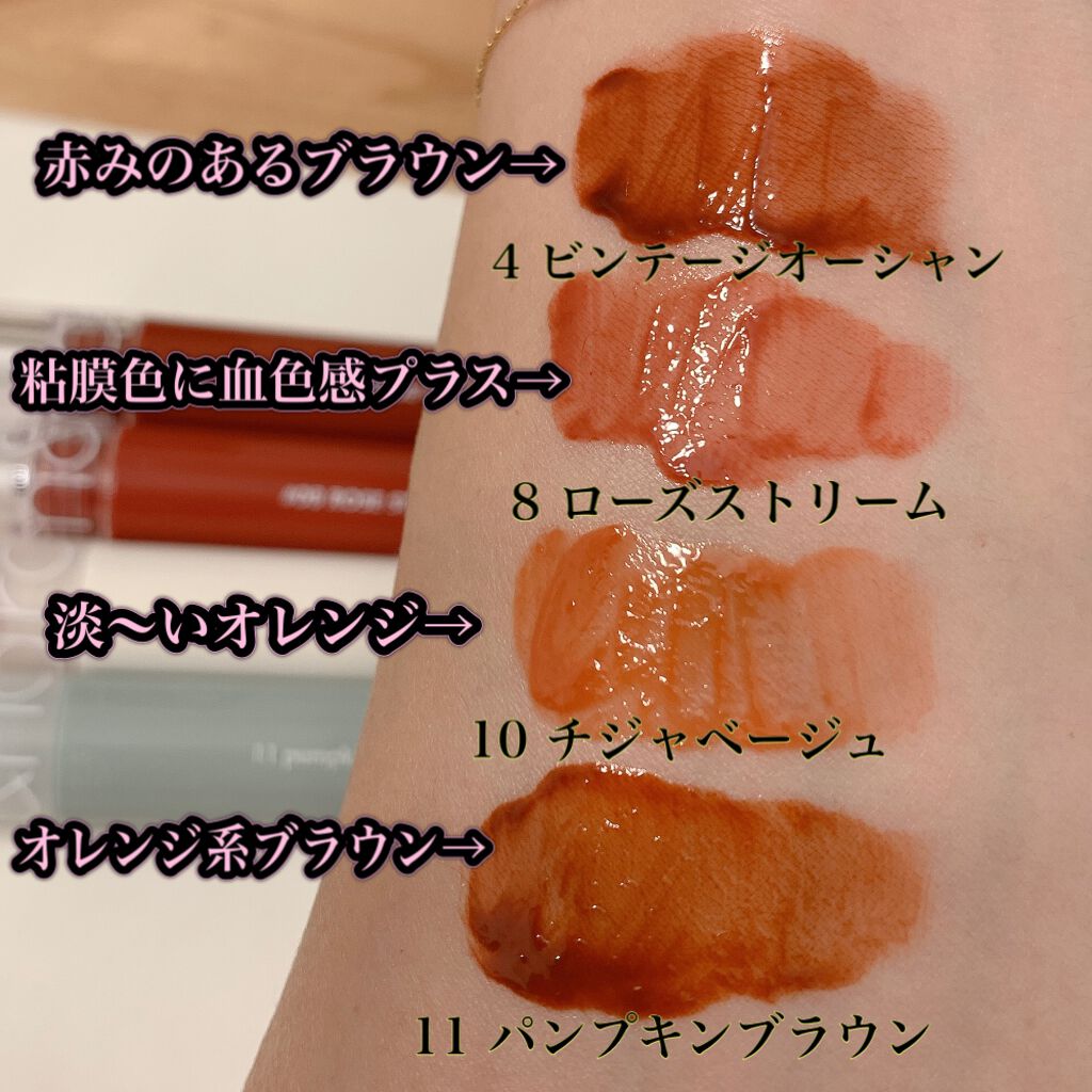 グラスティングウォーターティント/rom&nd/リップティントを使ったクチコミ(2枚目)