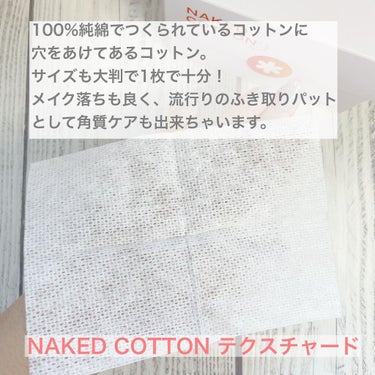 NAKED COTTON TEXTURED 100枚/White Rabbit/コットンを使ったクチコミ（3枚目）