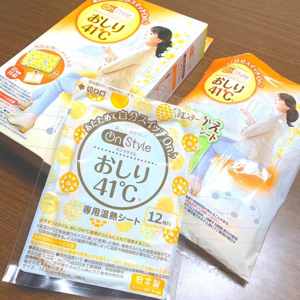 On Style おしり41℃/エステー/その他を使ったクチコミ(1枚目)