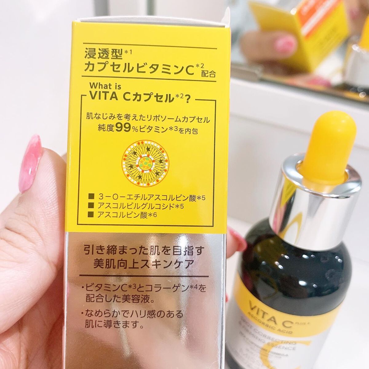 maimai on LIPS ãððãã¿ãã³Cã³ã¹ã¡ããã¢ã«ã¯ããŸããªãð«°ð»ãã·ã£ã®çŸå®¹æ¶²ðð§..ãïŒ3æç®ïŒ