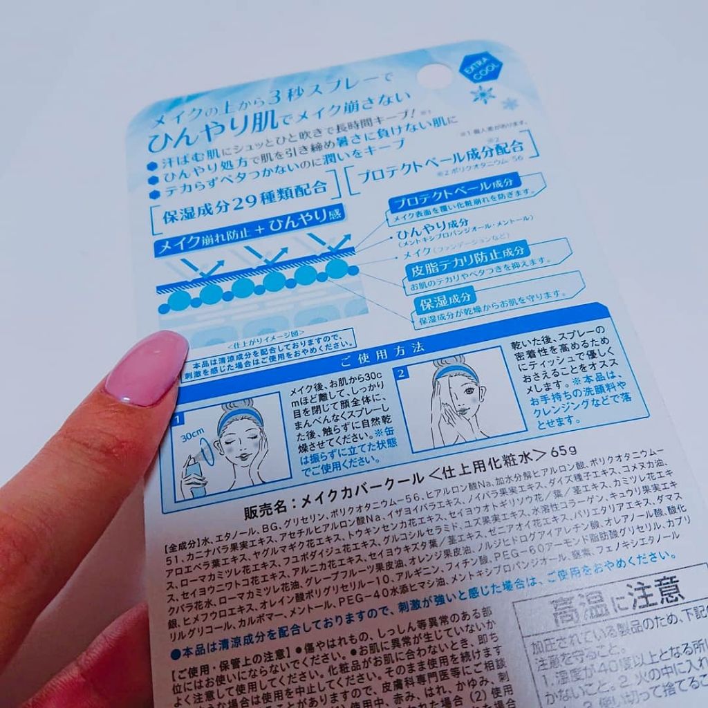 うるおいミスト/MAKE COVER/ミスト状化粧水を使ったクチコミ(2枚目)