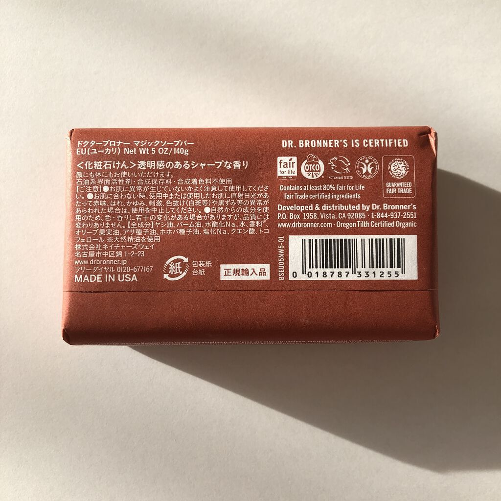 マジックソープバー ユーカリ/ドクターブロナー/洗顔石鹸を使ったクチコミ（3枚目）