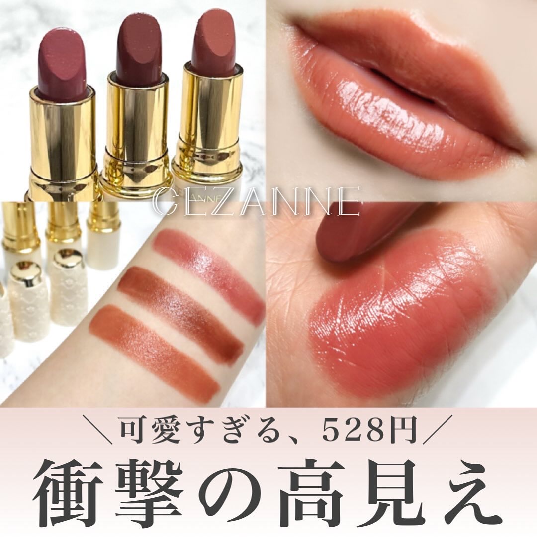ラスティング リップカラーN/CEZANNE/口紅を使ったクチコミ（1枚目）