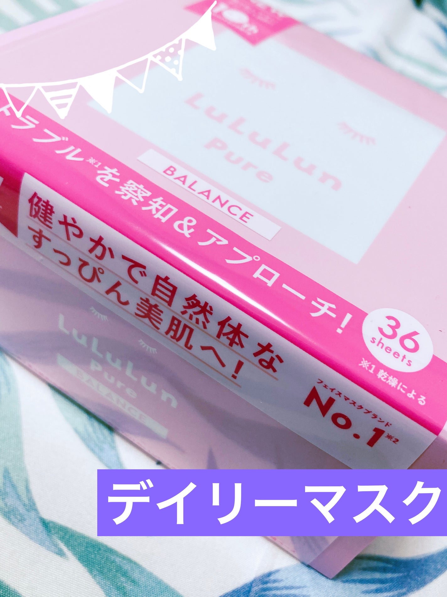 ルルルンピュア エブリーズ/ルルルン/シートマスク・パックを使ったクチコミ(1枚目)