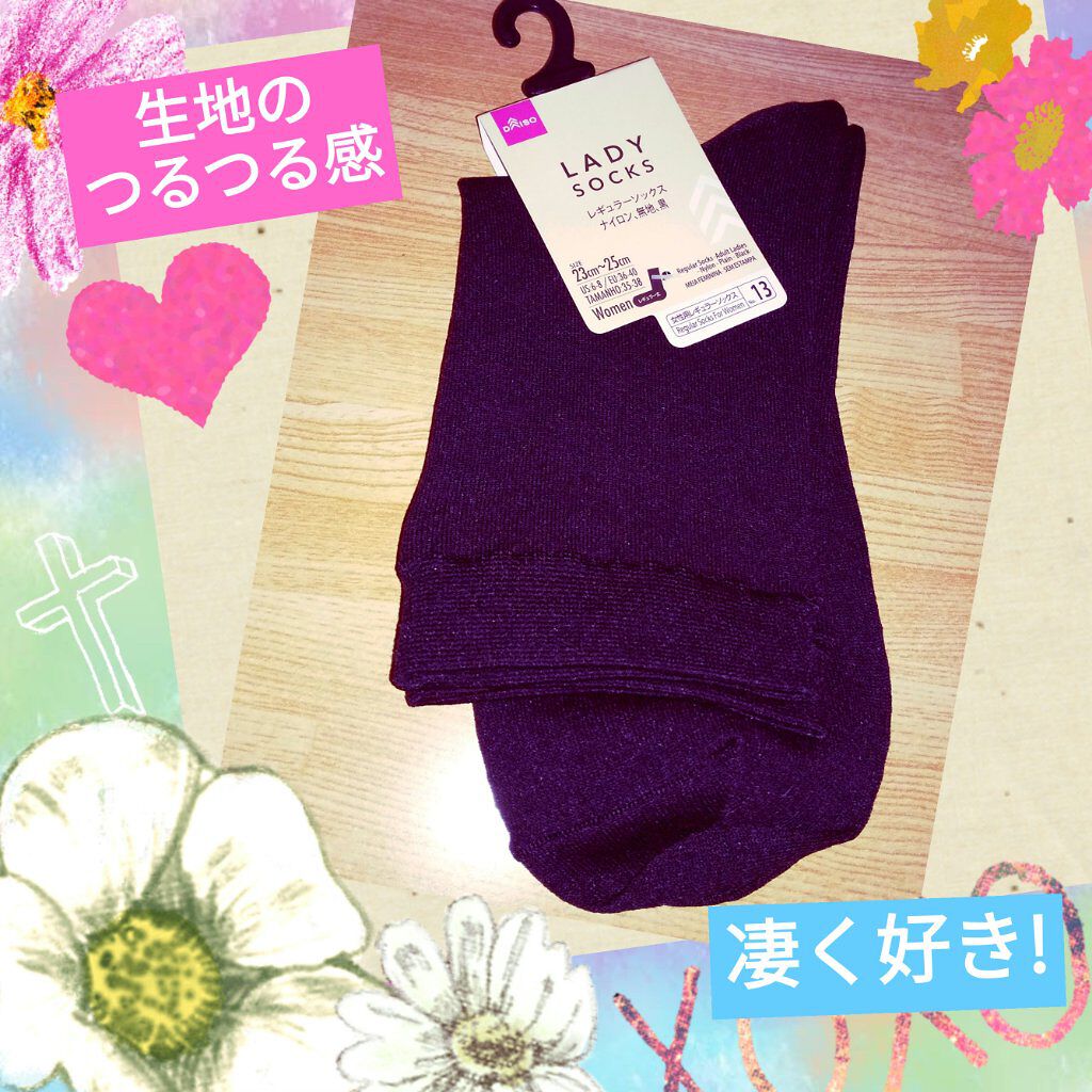 DAISO レギュラーソックスのクチコミ「🌼ソックス🌼


#DAISO
#靴下


『レギュラーソックス　ナイロン、無地、黒』

今日.....」（1枚目）