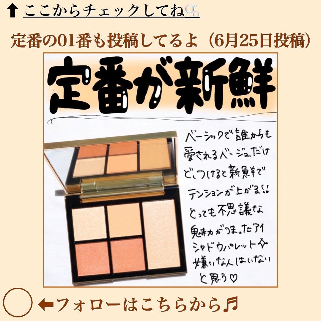 アイデザイナー/SNIDEL BEAUTY/アイシャドウパレットを使ったクチコミ(5枚目)