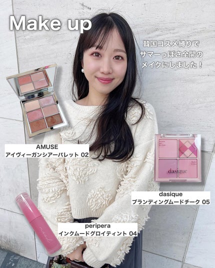 アイ ヴィーガン シアーパレット/AMUSE/アイシャドウパレットを使ったクチコミ(2枚目)