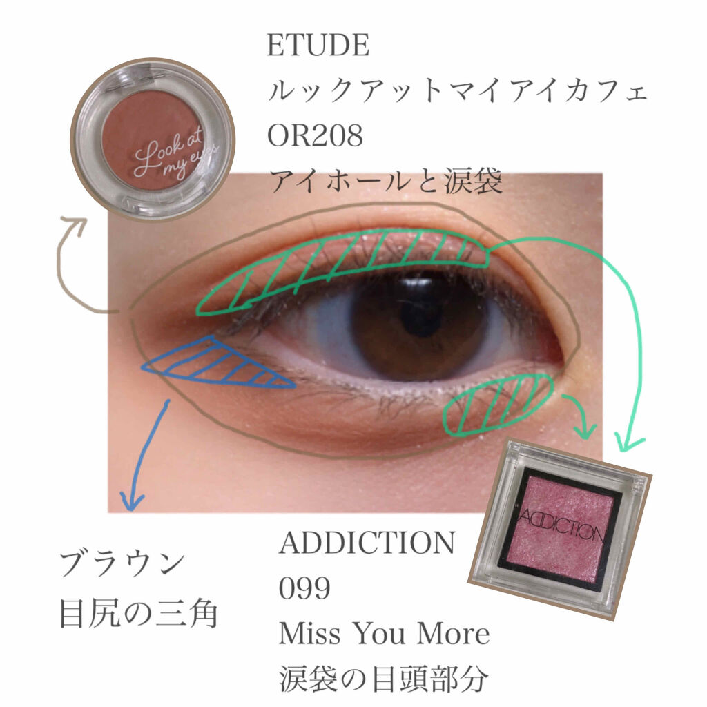 ルックアット マイアイ カフェ OR208/ETUDE/単色アイシャドウを使ったクチコミ（2枚目）