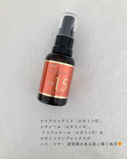メディショットNA15リンクル濃美容液/MEDI SHOT/美容液を使ったクチコミ(2枚目)