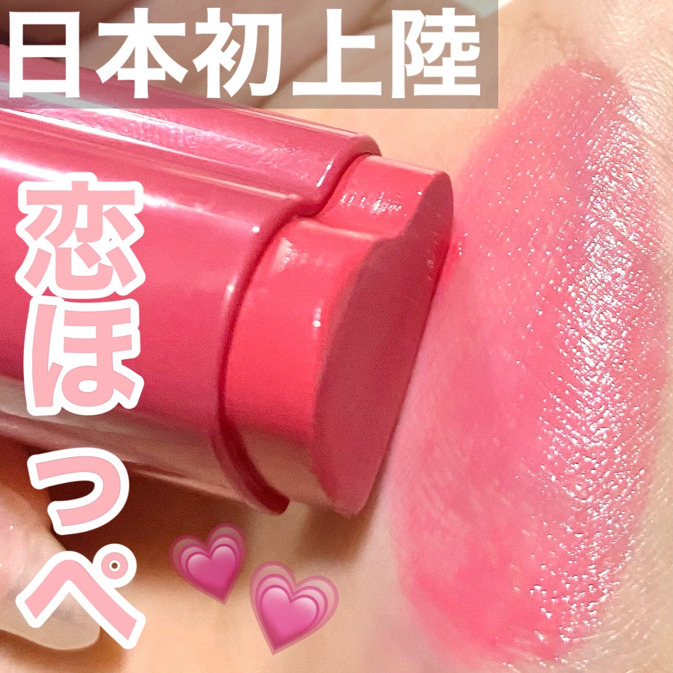 タッチインソール チークブラッシャー/touch in SOL /ジェル・クリームチークを使ったクチコミ(1枚目)