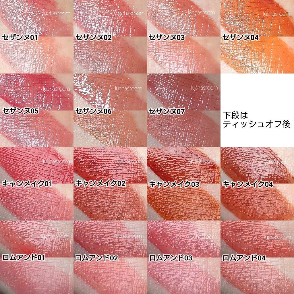 ウォータリーティントリップ/CEZANNE/リップティントを使ったクチコミ(7枚目)