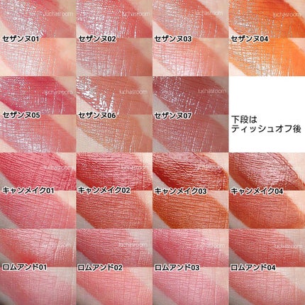 ウォータリーティントリップ/CEZANNE/リップティントを使ったクチコミ(7枚目)