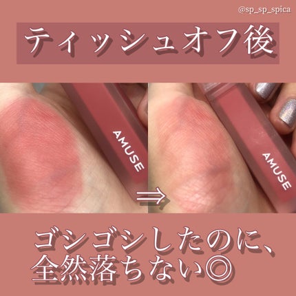 デュー ベルベット/AMUSE/口紅を使ったクチコミ(4枚目)
