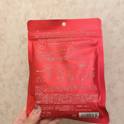 ダーマレーザー スーパーレチノール100マスク/クオリティファースト/シートマスク・パックを使ったクチコミ(2枚目)