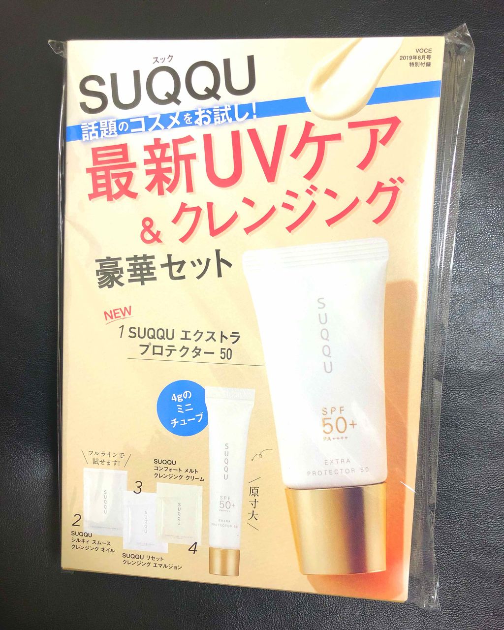 VOCE 2019年6月号/VoCE (ヴォーチェ)/雑誌を使ったクチコミ（1枚目）