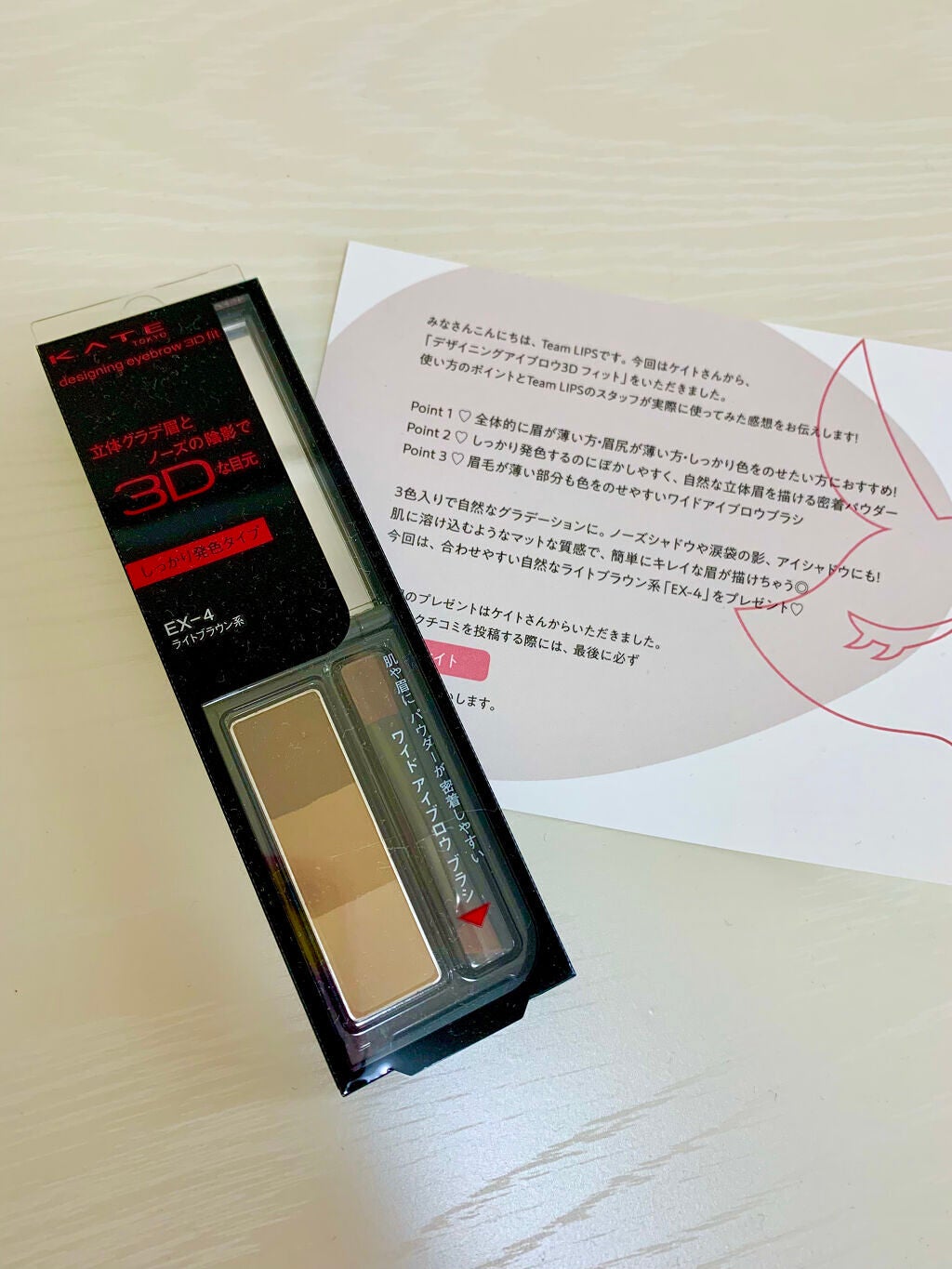 デザイニングアイブロウ3D フィット(Web限定)/KATE/パウダーアイブロウを使ったクチコミ(1枚目)