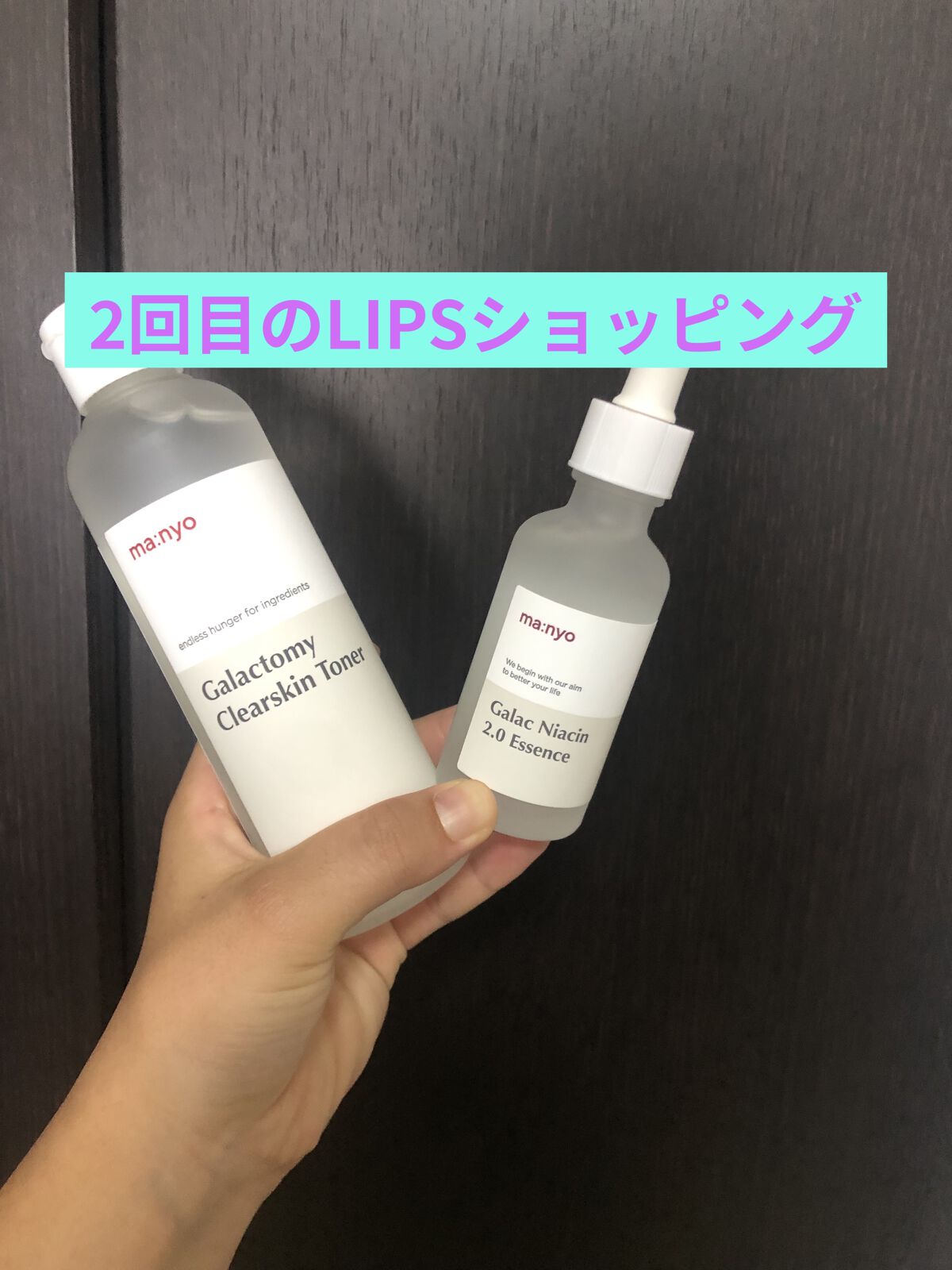 ガラクナイアシン2.0エッセンス/manyo/美容液を使ったクチコミ（1枚目）