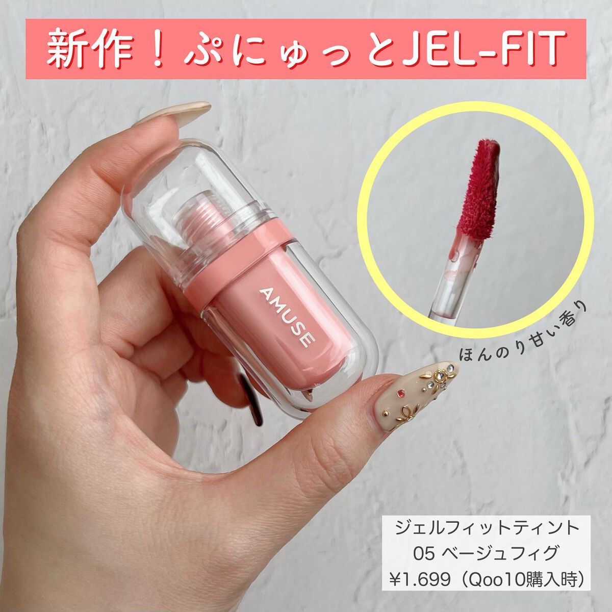 デューティント/AMUSE/リップティントを使ったクチコミ（3枚目）