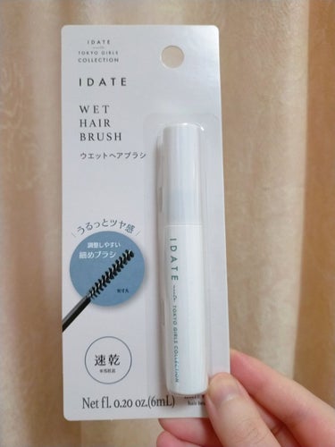 IDATE アイデイト ウェットヘアブラシａのクチコミ「IDATE  ウェットヘアブラシです。
〜濡れ髪スタイリングに。ポイント使いにも〜  
保湿成.....」（1枚目）