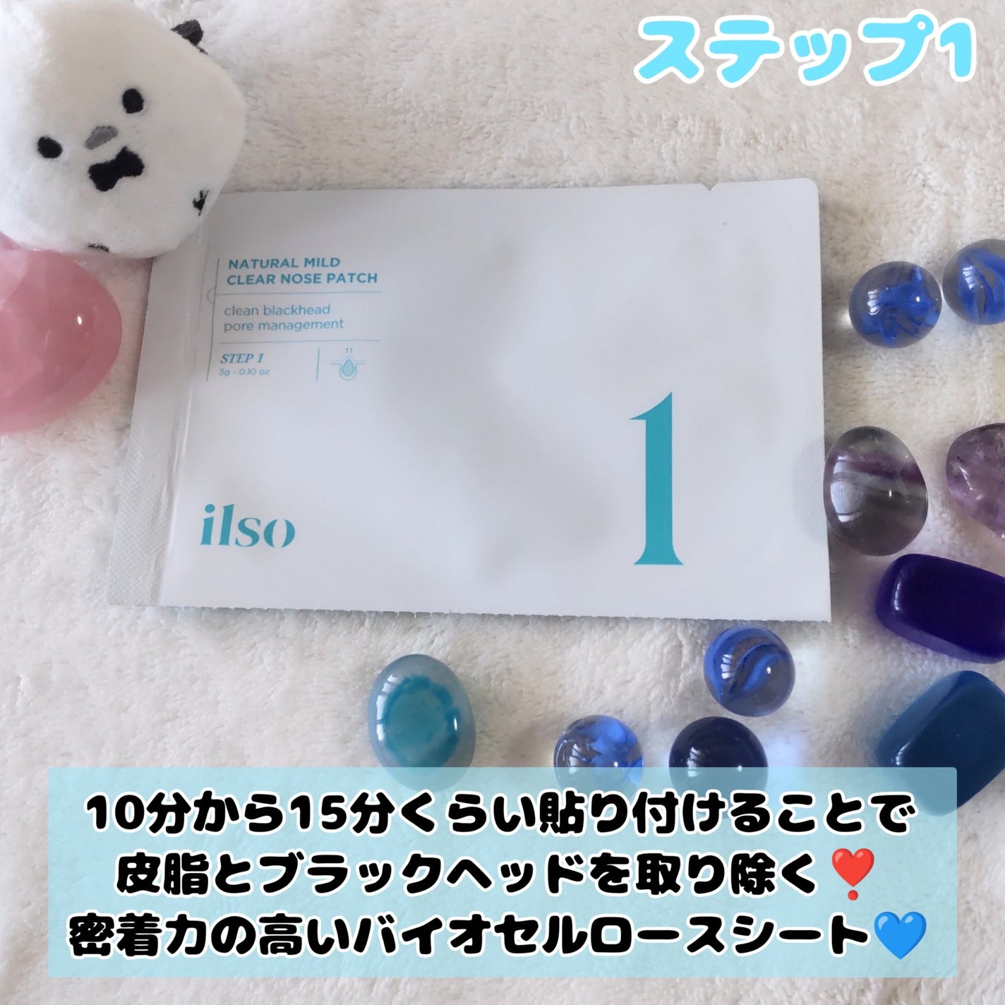 ナチュラルマイルドクリアノーズパック/ilso/シートマスク・パックを使ったクチコミ(3枚目)