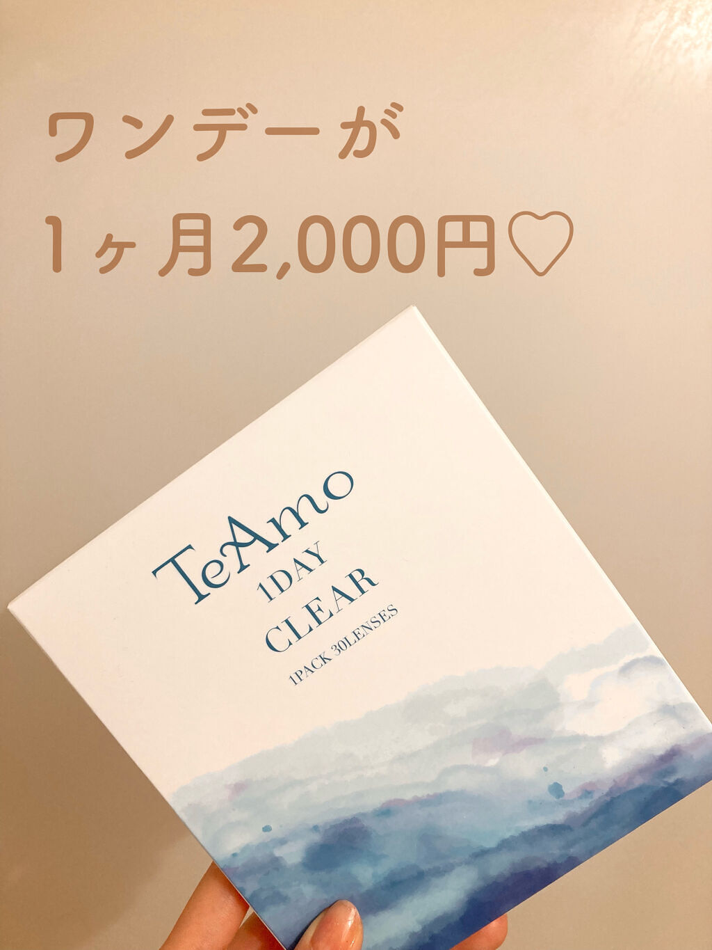 を使ったクチコミ（1枚目）