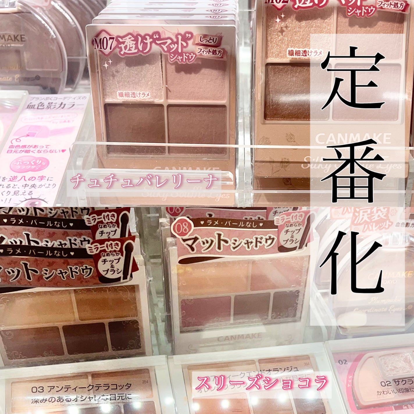 パーフェクトマルチアイズ/キャンメイク/アイシャドウパレットを使ったクチコミ(1枚目)