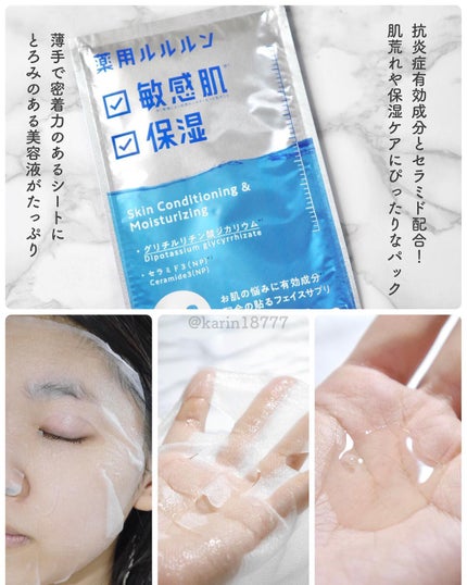 薬用ルルルン 美白アクネ/ルルルン/シートマスク・パックを使ったクチコミ(4枚目)