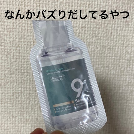 2番 高密度タンパク質クリームセラム/numbuzin/美容液を使ったクチコミ(1枚目)