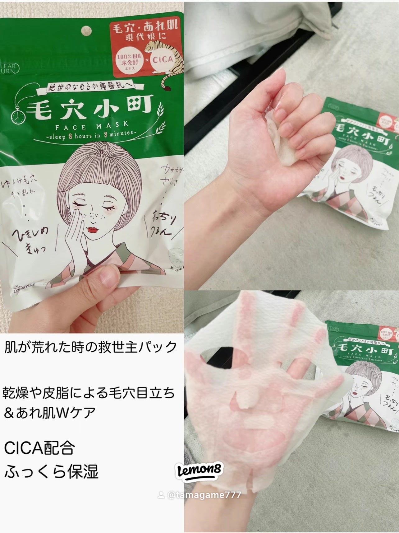 ティーツリーケア ソリューション エッセンシャルマスクEX/MEDIHEAL/シートマスク・パックを使ったクチコミ(6枚目)