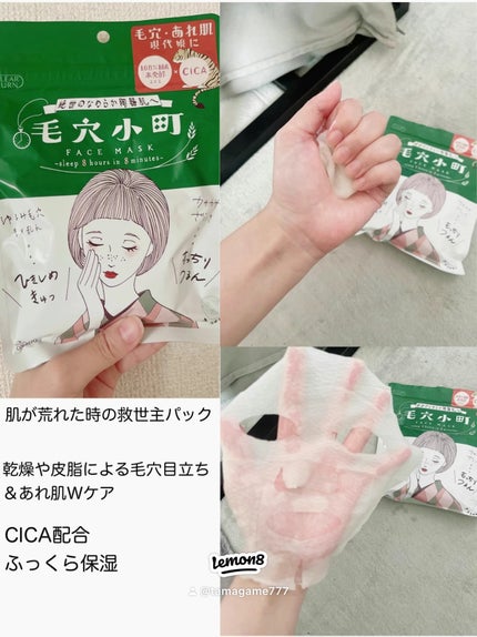 ティーツリーケア ソリューション エッセンシャルマスクEX/MEDIHEAL/シートマスク・パックを使ったクチコミ(6枚目)