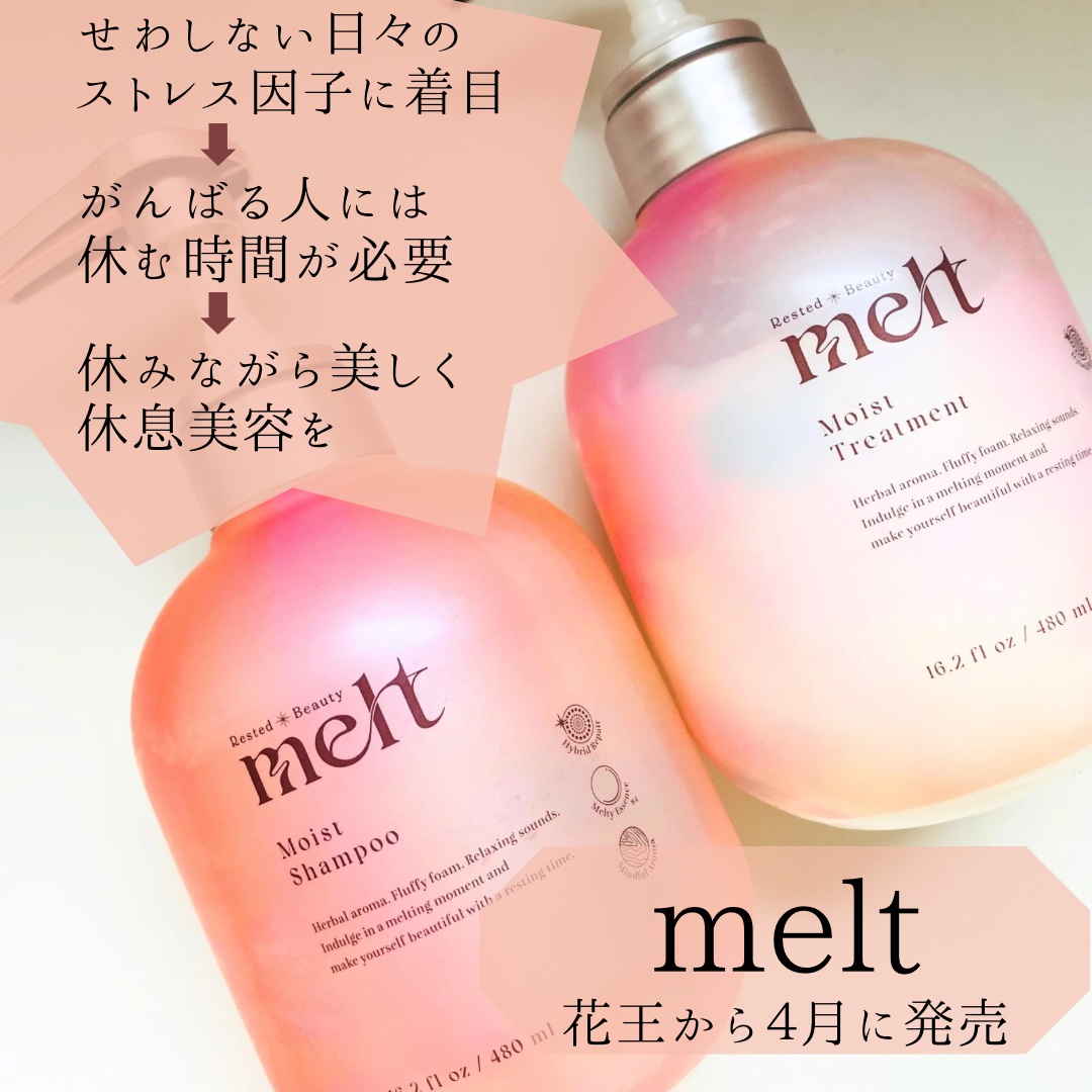 メルト クリーミーメルトフォーム/melt/市販シャンプーを使ったクチコミ（2枚目）