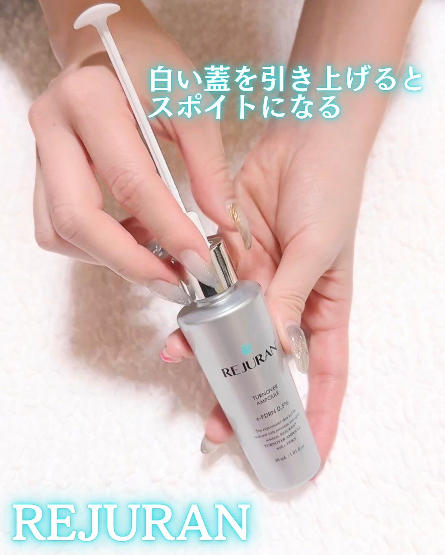 REJURAN ターンオーバーアンプル/REJURAN COSMETICS/美容液を使ったクチコミ(2枚目)