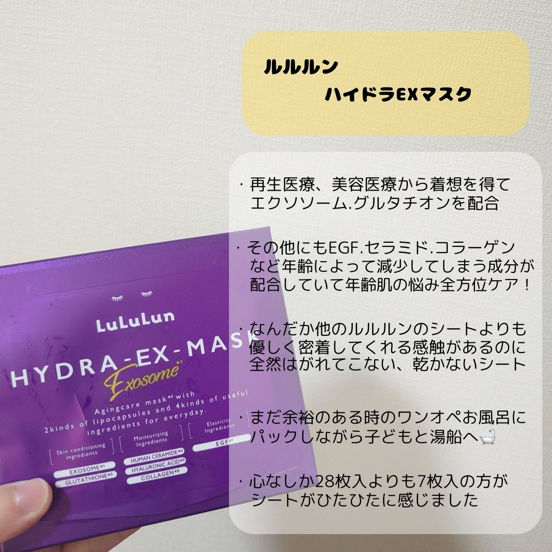 エリクシール ルフレ バランシング おしろいミルク C/エリクシール/乳液を使ったクチコミ(3枚目)